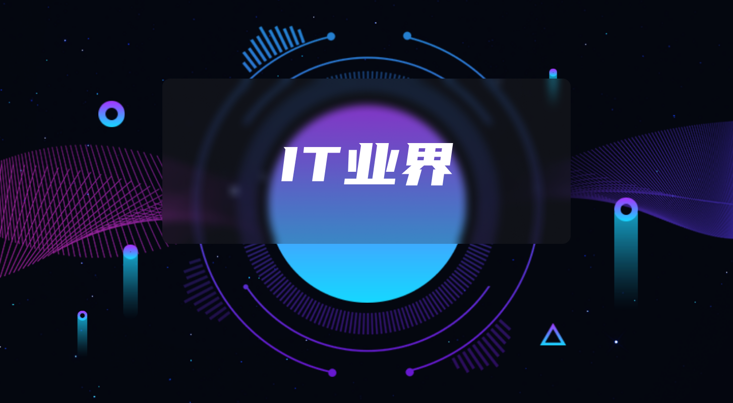 分类-资讯-软盟科技有限公司