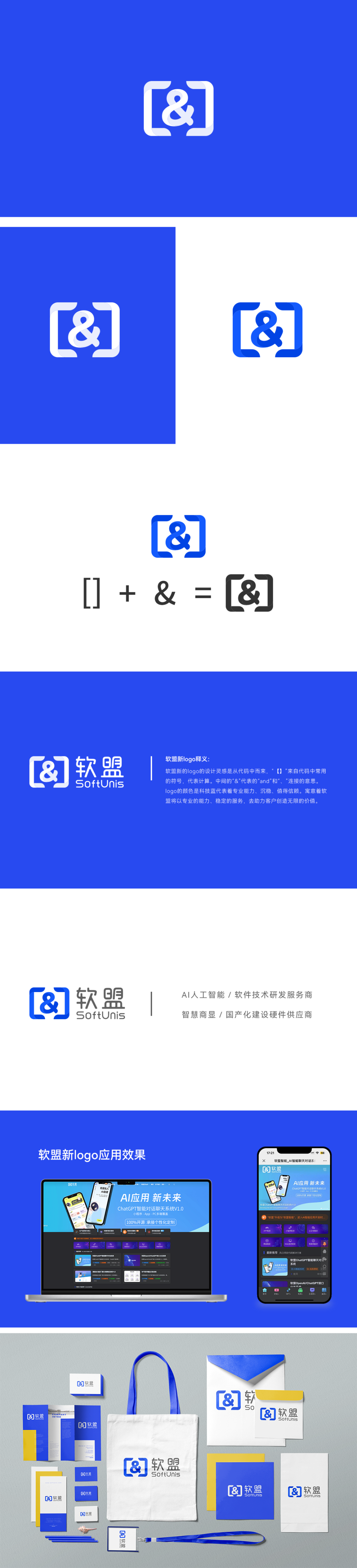 图片[1]_软盟SOFTUNIS_ 以数字基因,重构产业生命力_软盟科技有限公司