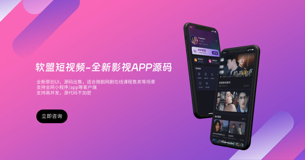 软盟智能小视频app源码 火爆出售中 支持二次开发_软盟科技有限公司