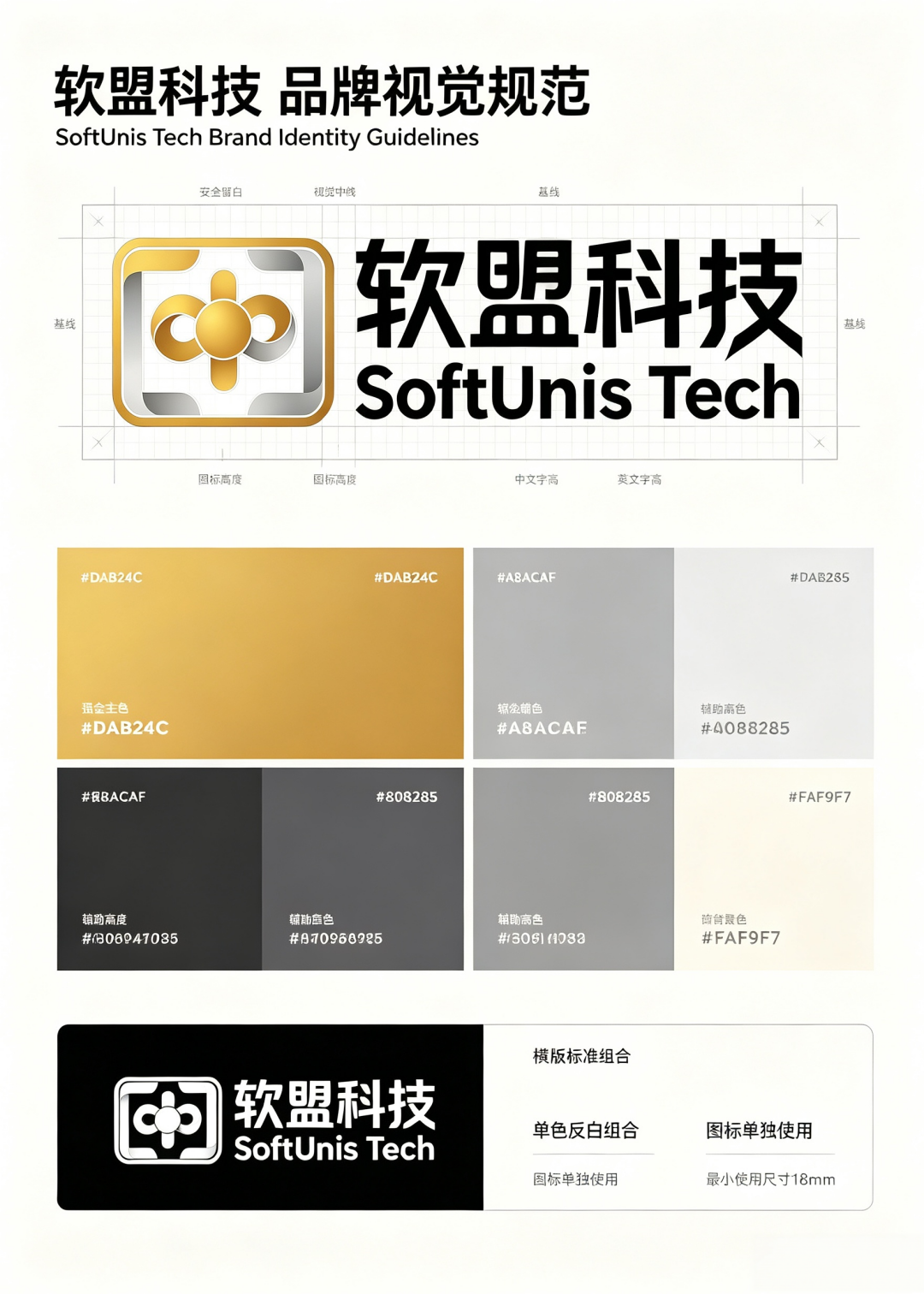 图片[1]-集团品牌-软盟科技有限公司